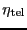 \ensuremath{\eta_\ensuremath{\mathrm{tel}}}