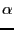 $\displaystyle \ensuremath{\alpha}$