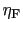 $\eta_{\rm F}$